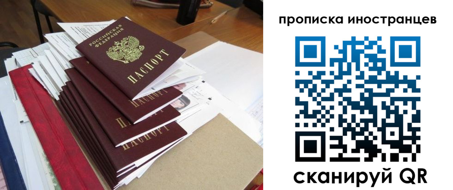 прописка для школы в Заозёрном