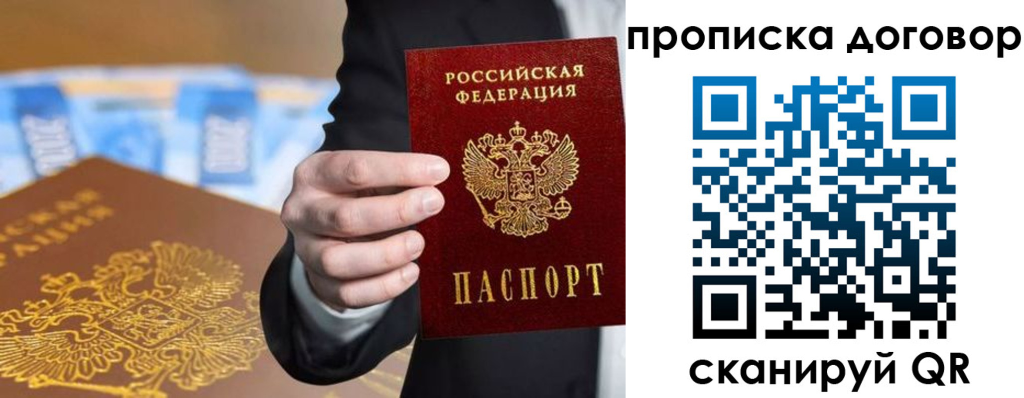 прописка гарантия в Заозёрном