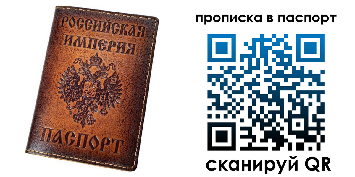 временная регистрация недорого в Заозёрном